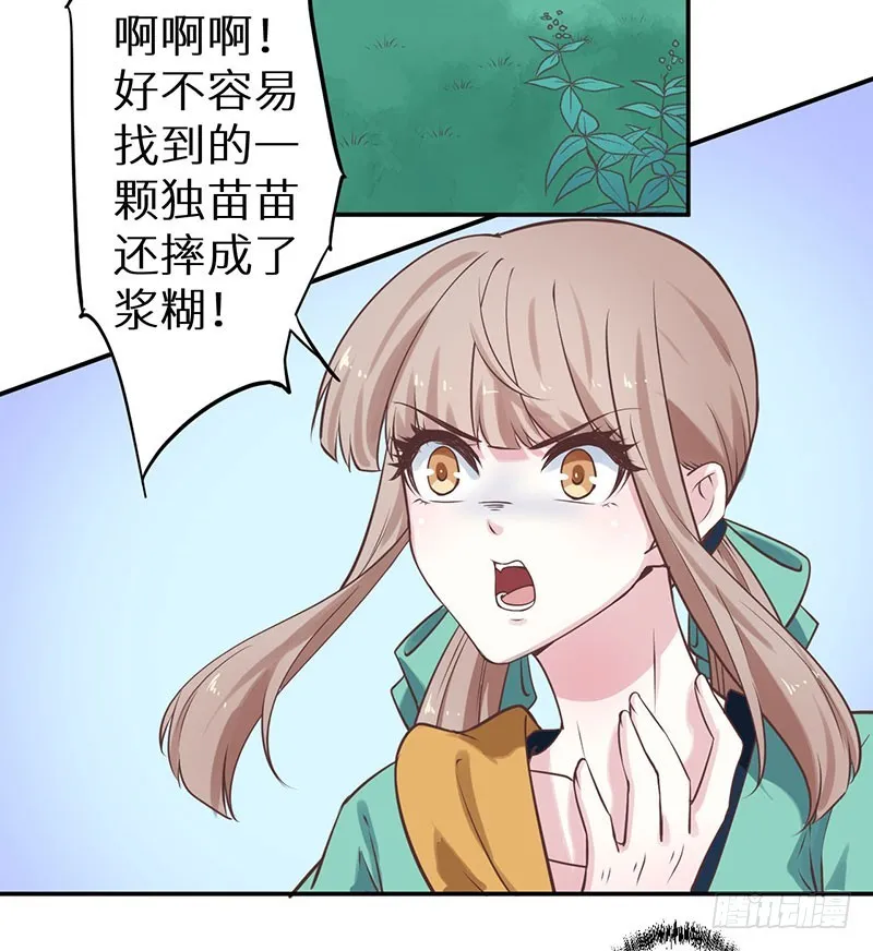 121鬼奠果没了？ 第32页