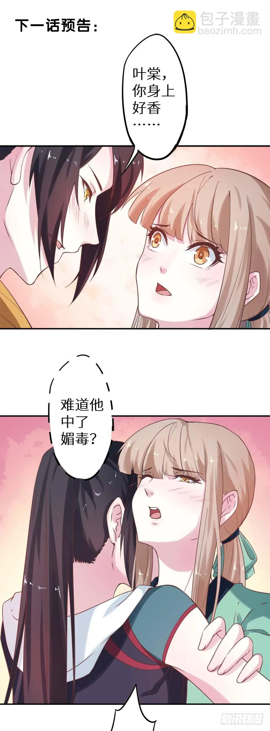 121鬼奠果没了？ 第35页
