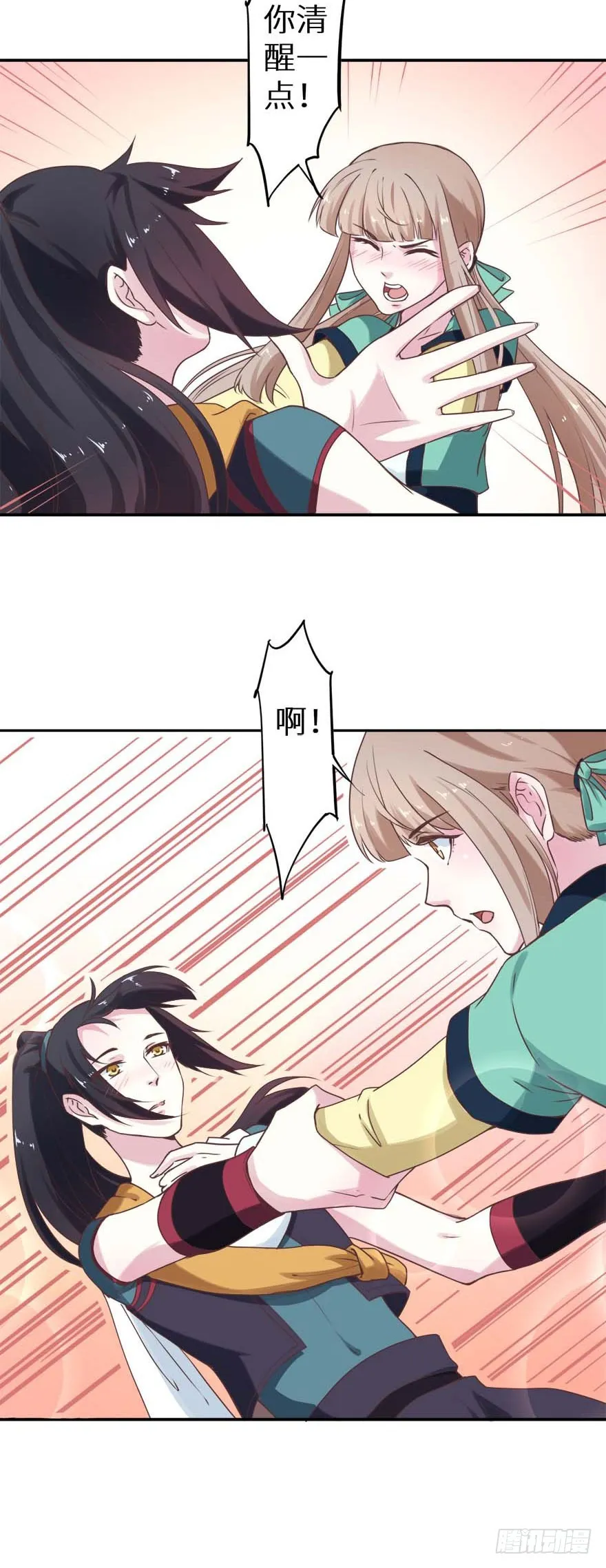121鬼奠果没了？ 第36页