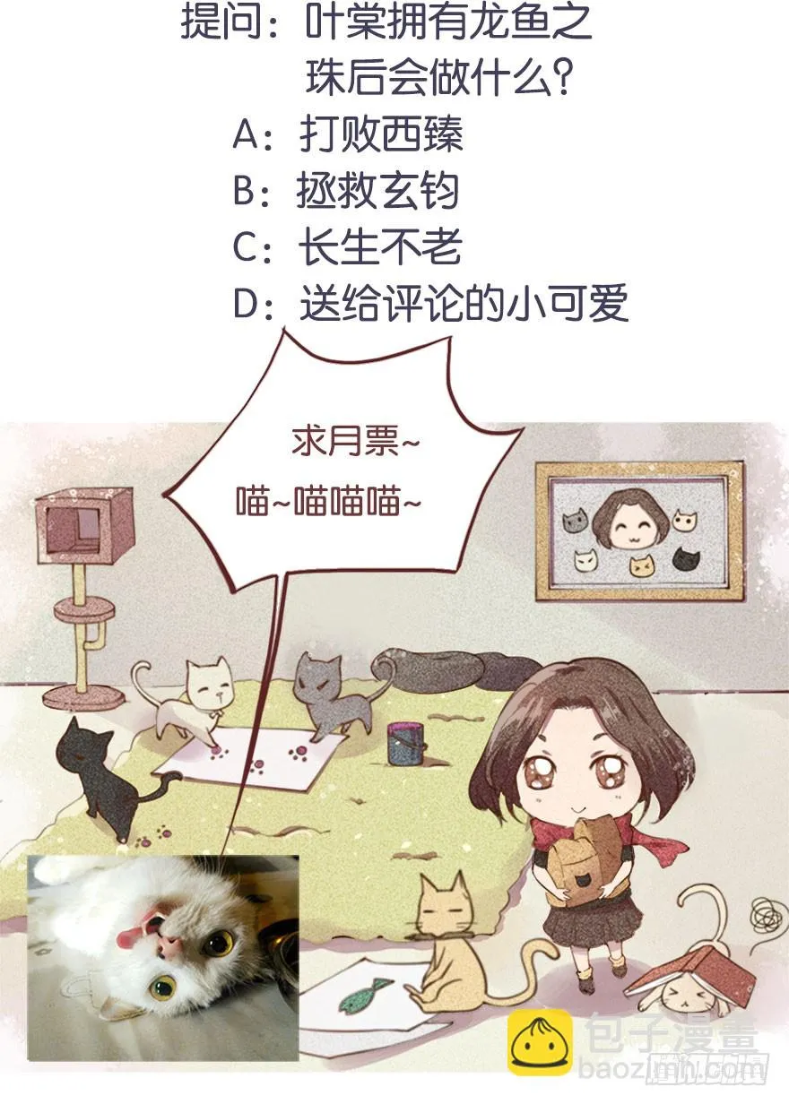 121鬼奠果没了？ 第39页