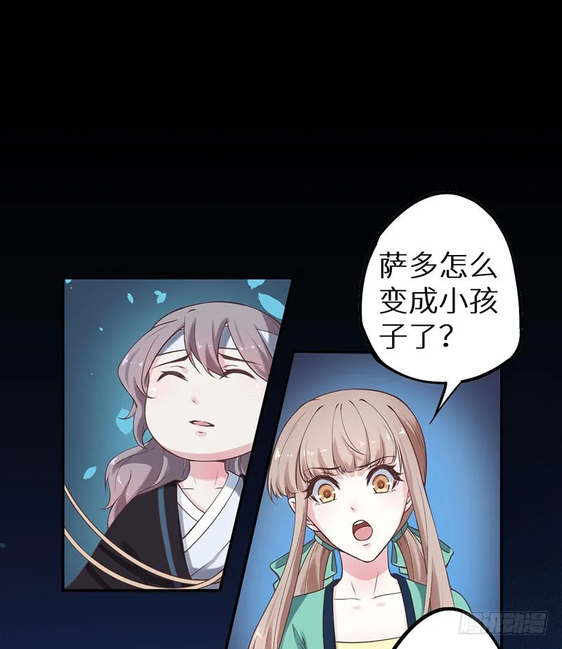 120昭国险恶 第3页