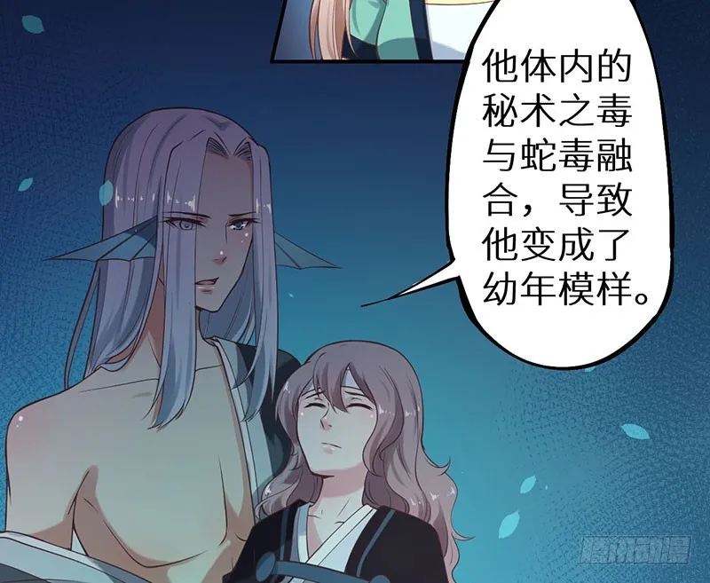 120昭国险恶 第4页