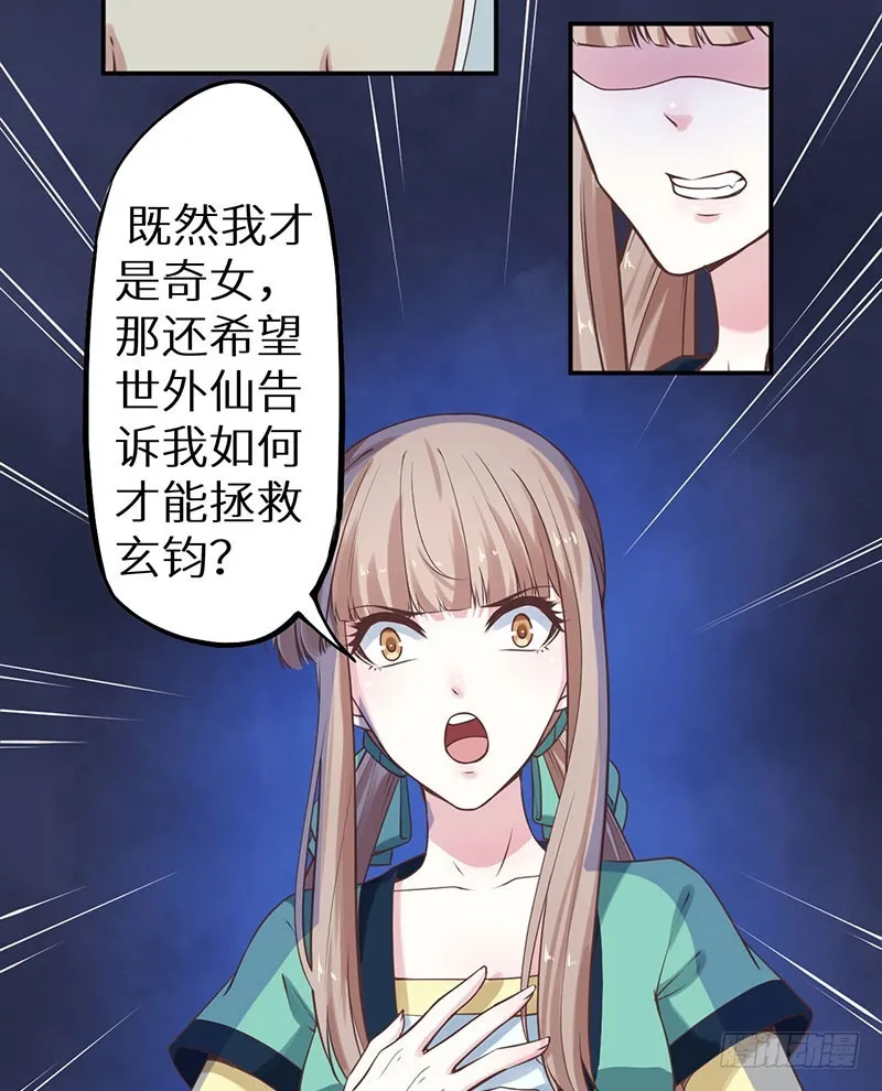 120昭国险恶 第11页