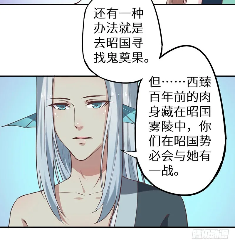 120昭国险恶 第17页