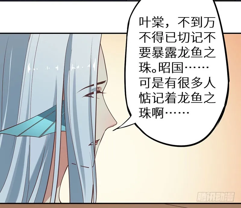 120昭国险恶 第20页