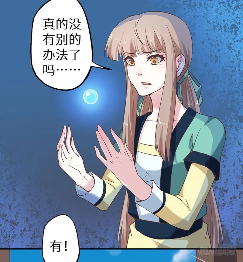 120昭国险恶 第23页