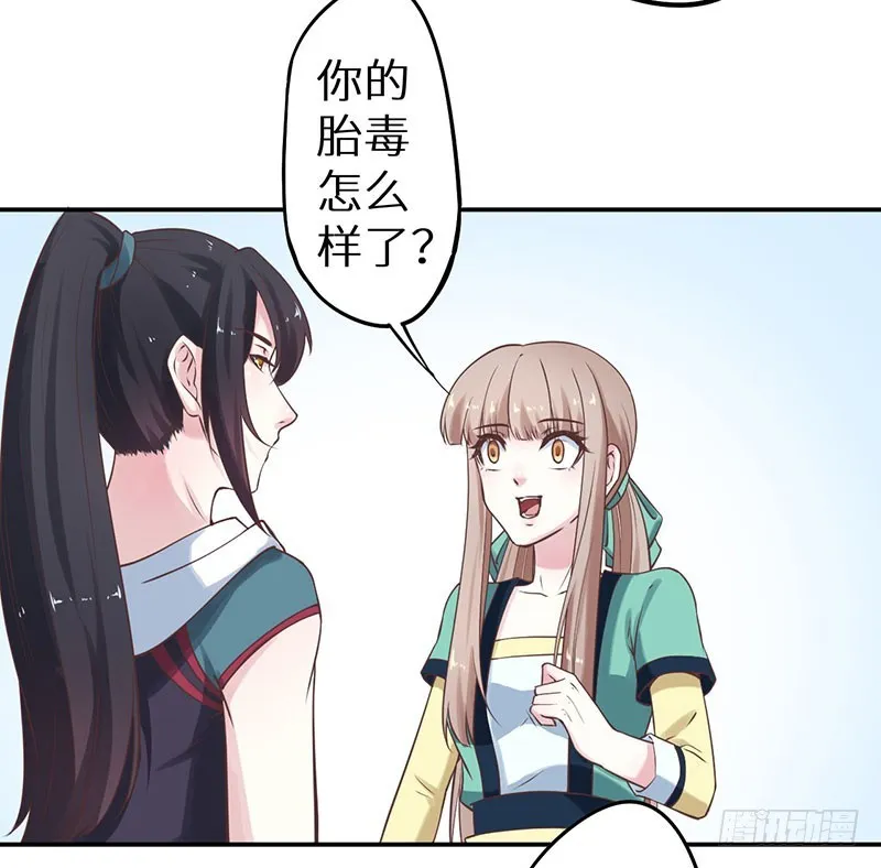 120昭国险恶 第25页