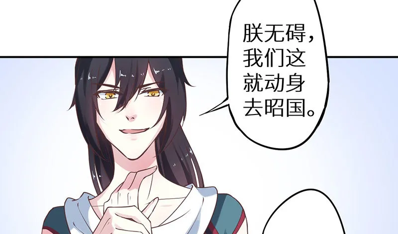 120昭国险恶 第26页