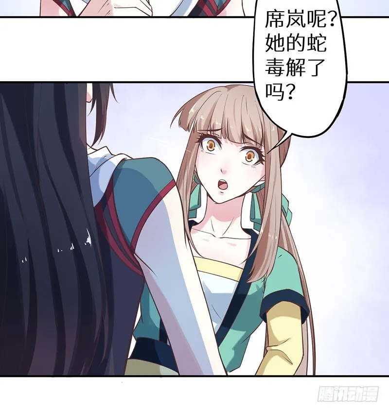 120昭国险恶 第27页
