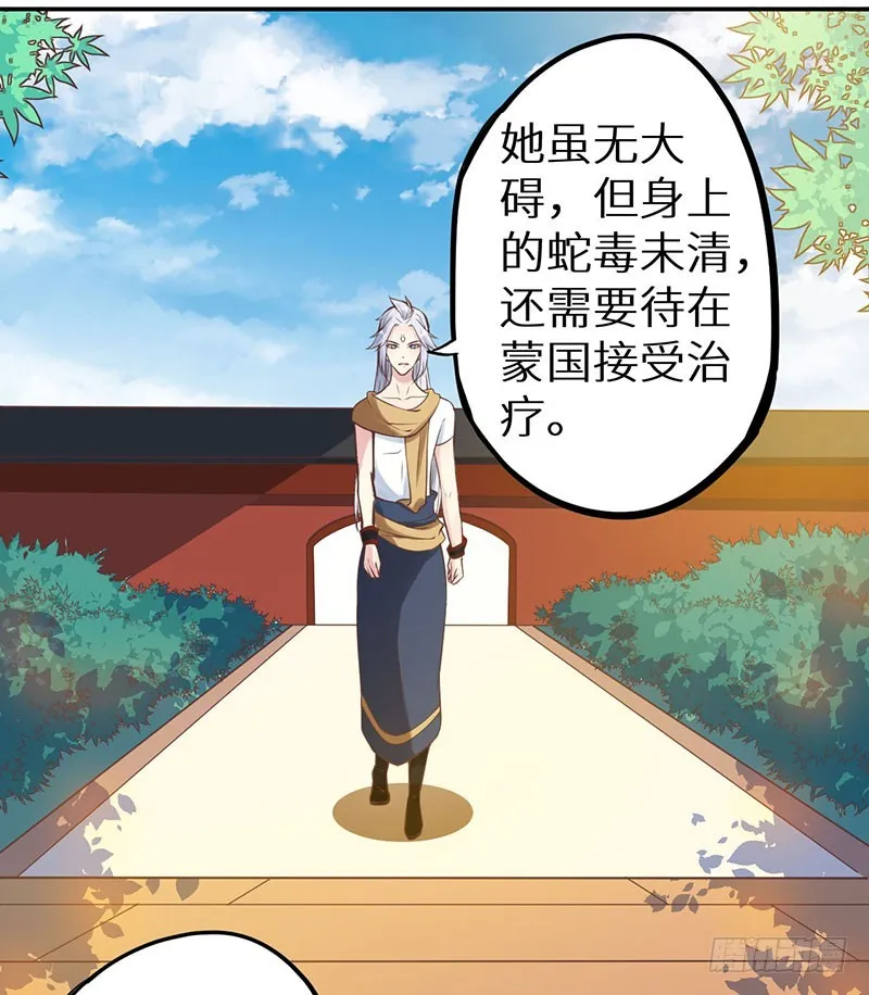 120昭国险恶 第28页