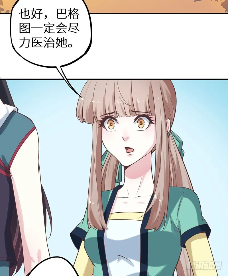 120昭国险恶 第29页