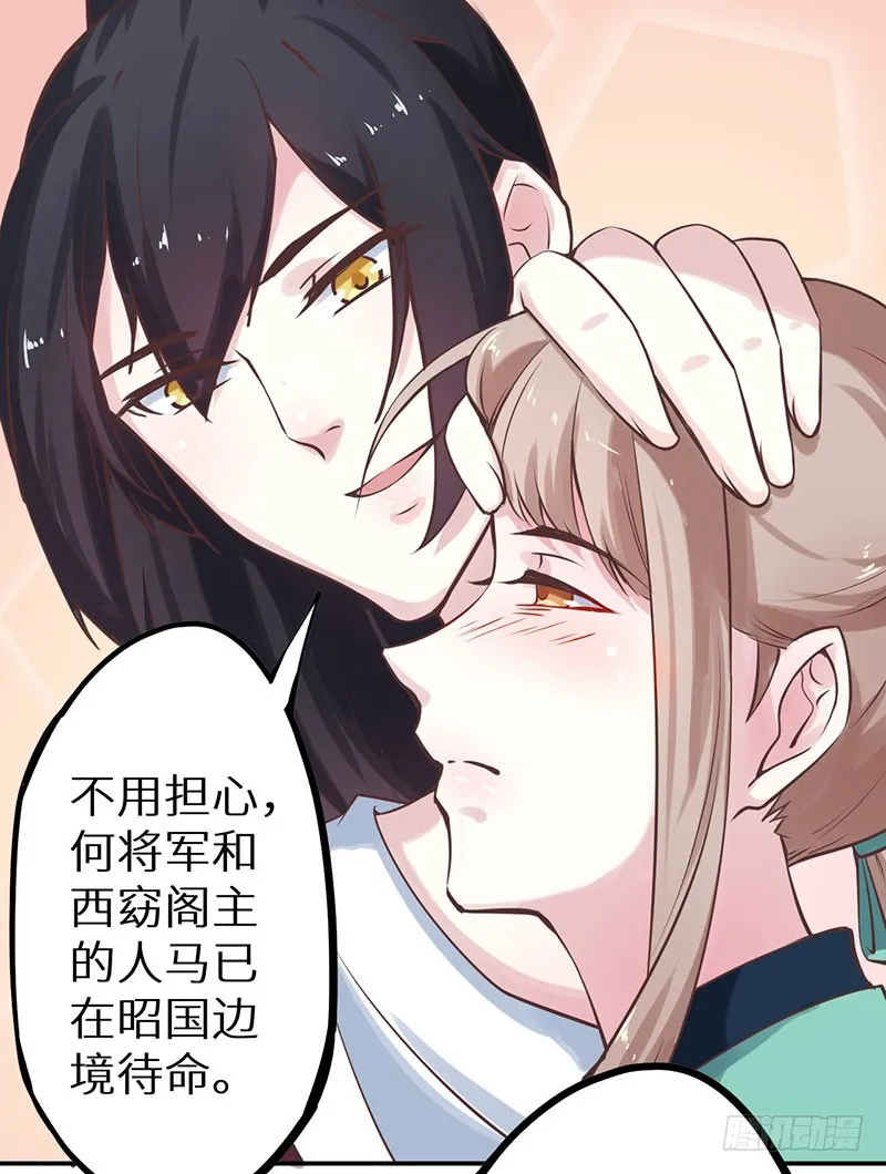 120昭国险恶 第31页