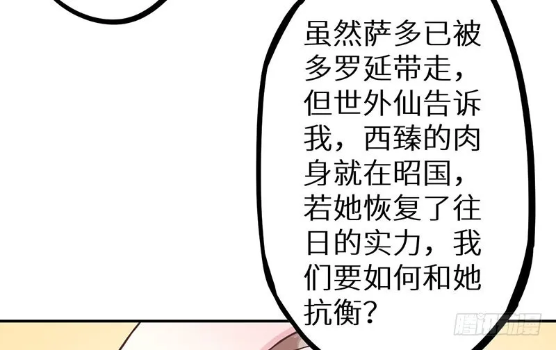 120昭国险恶 第32页