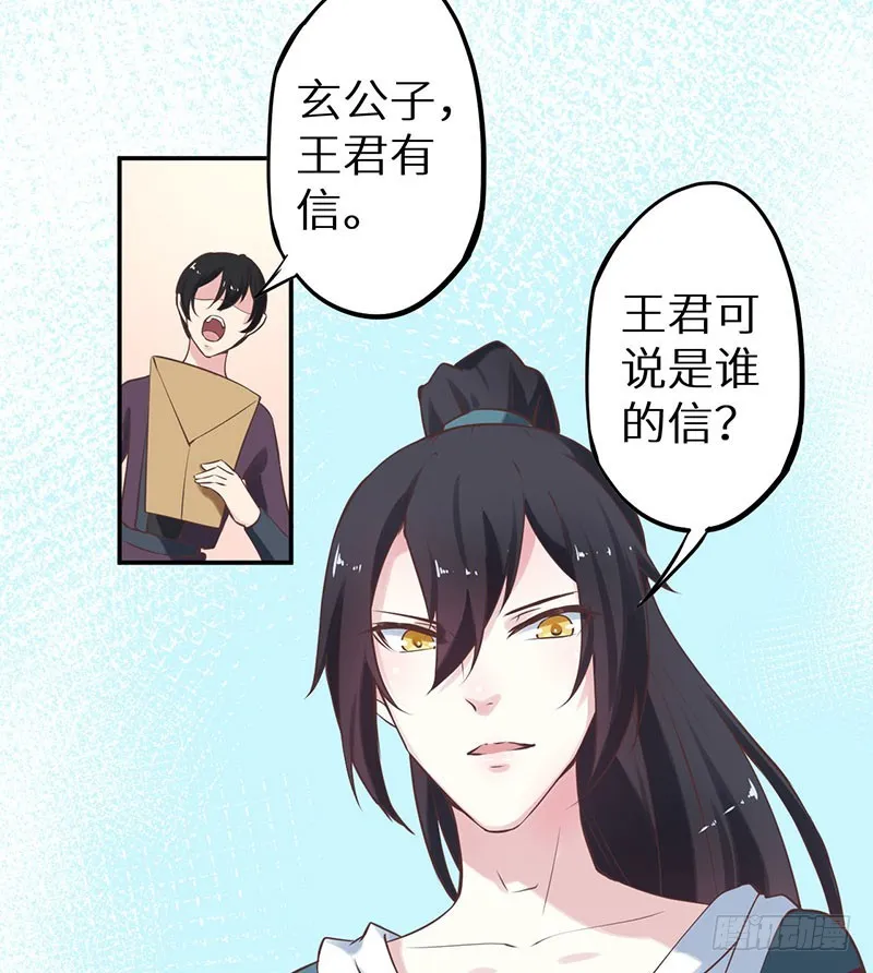 120昭国险恶 第35页
