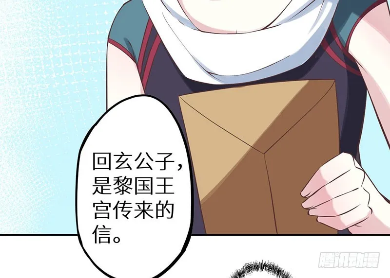 120昭国险恶 第36页
