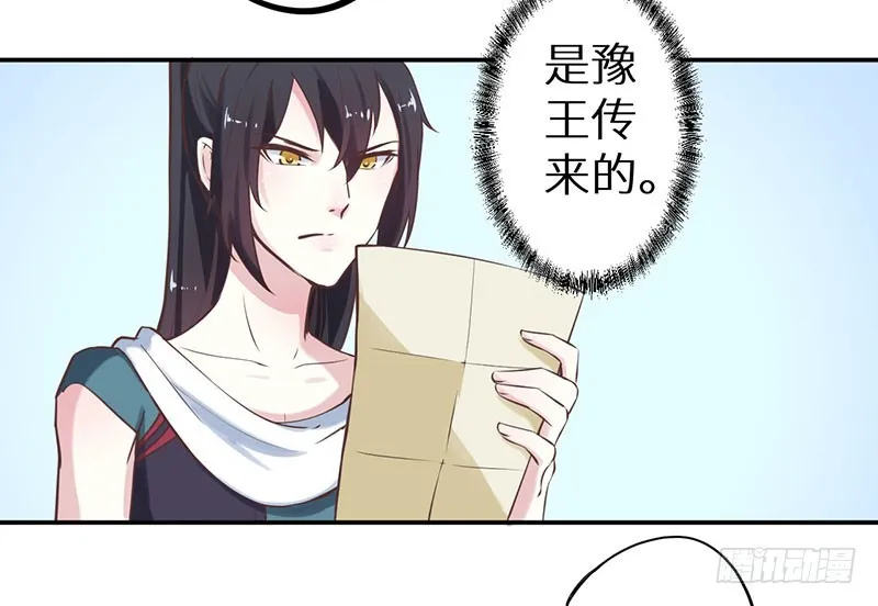 120昭国险恶 第37页