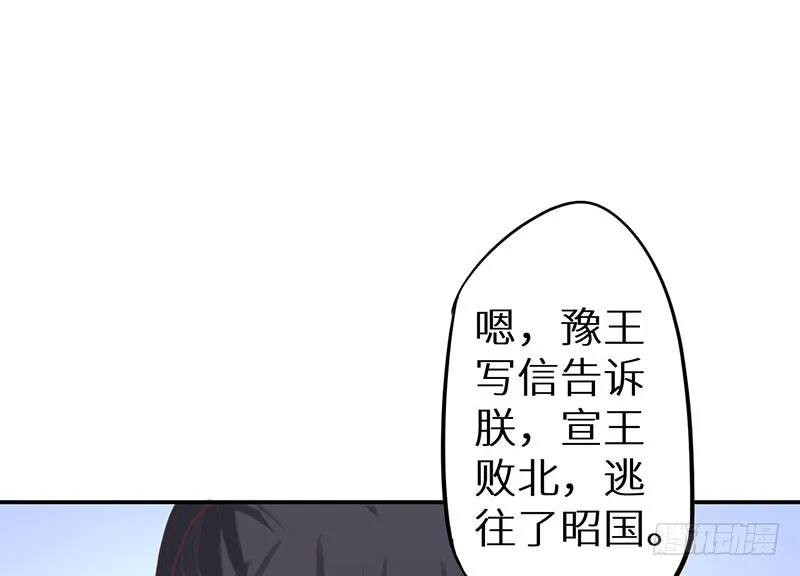 120昭国险恶 第40页