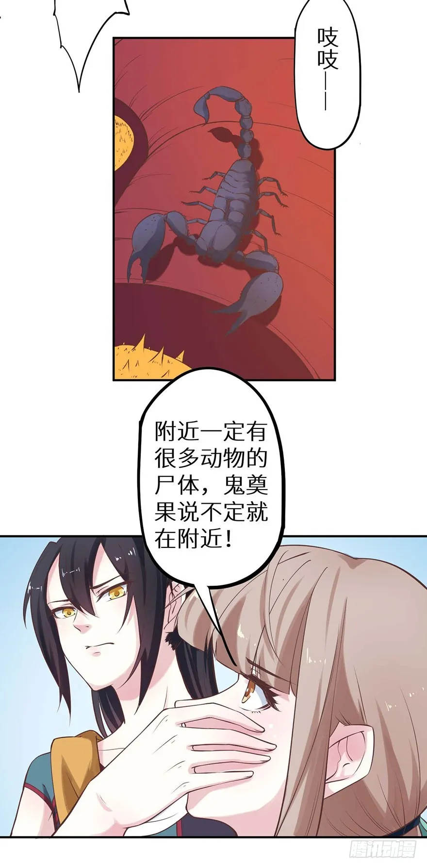 120昭国险恶 第44页