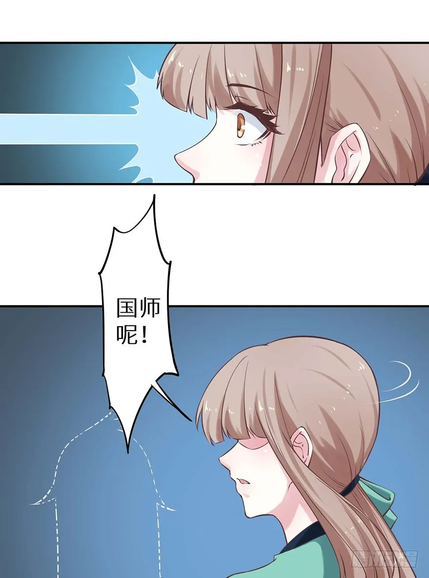 120昭国险恶 第45页