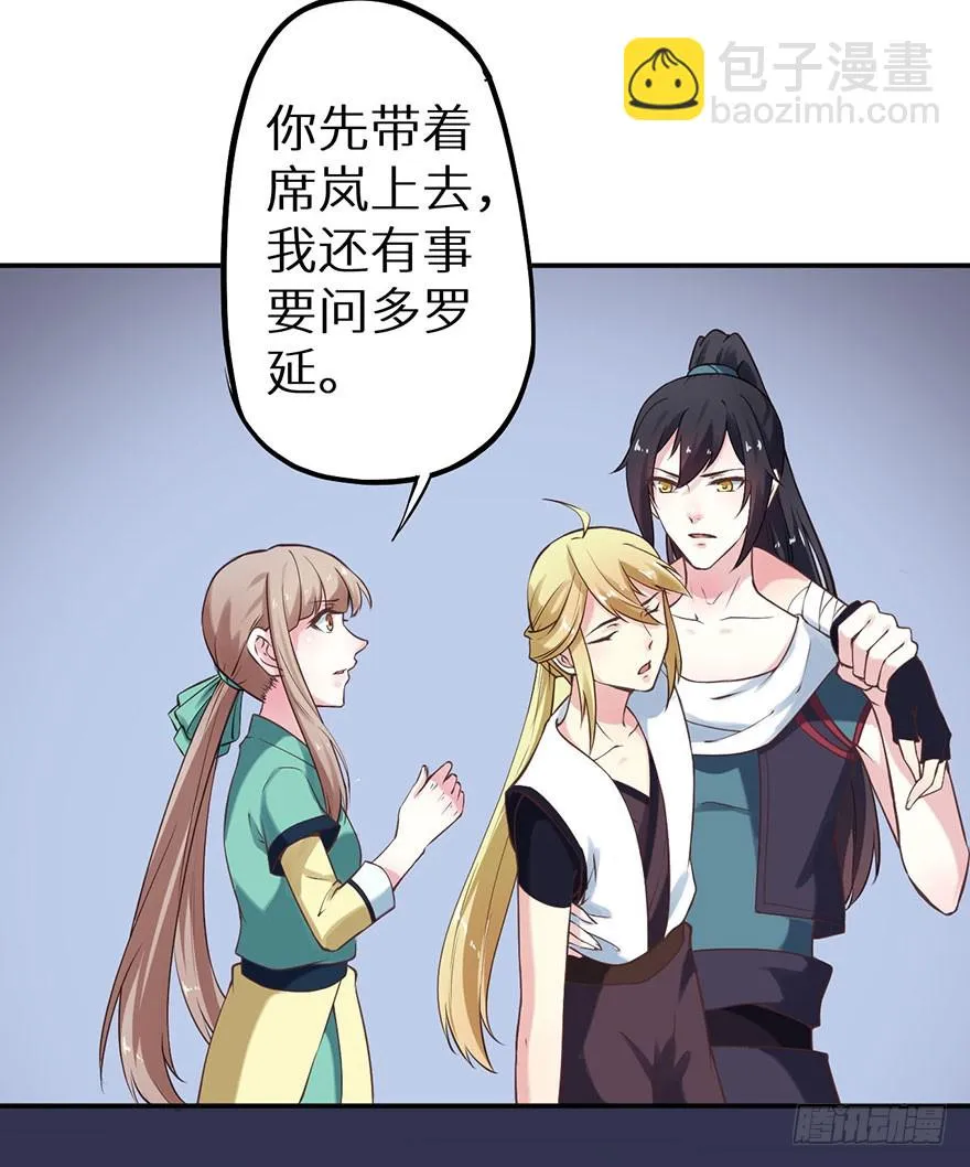 119猫神记忆碎片 第5页