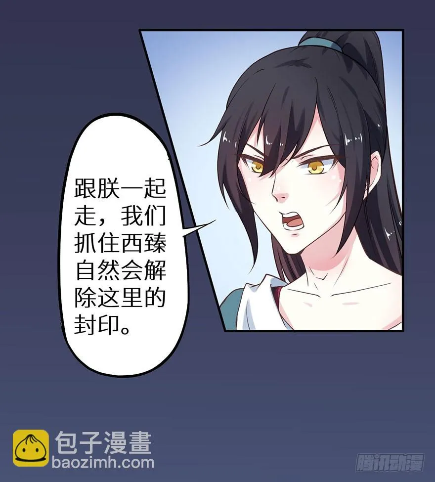 119猫神记忆碎片 第6页