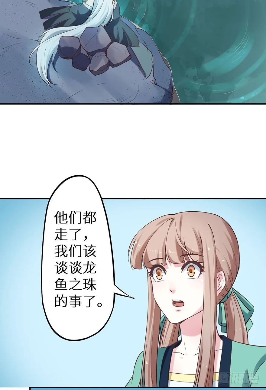 119猫神记忆碎片 第10页