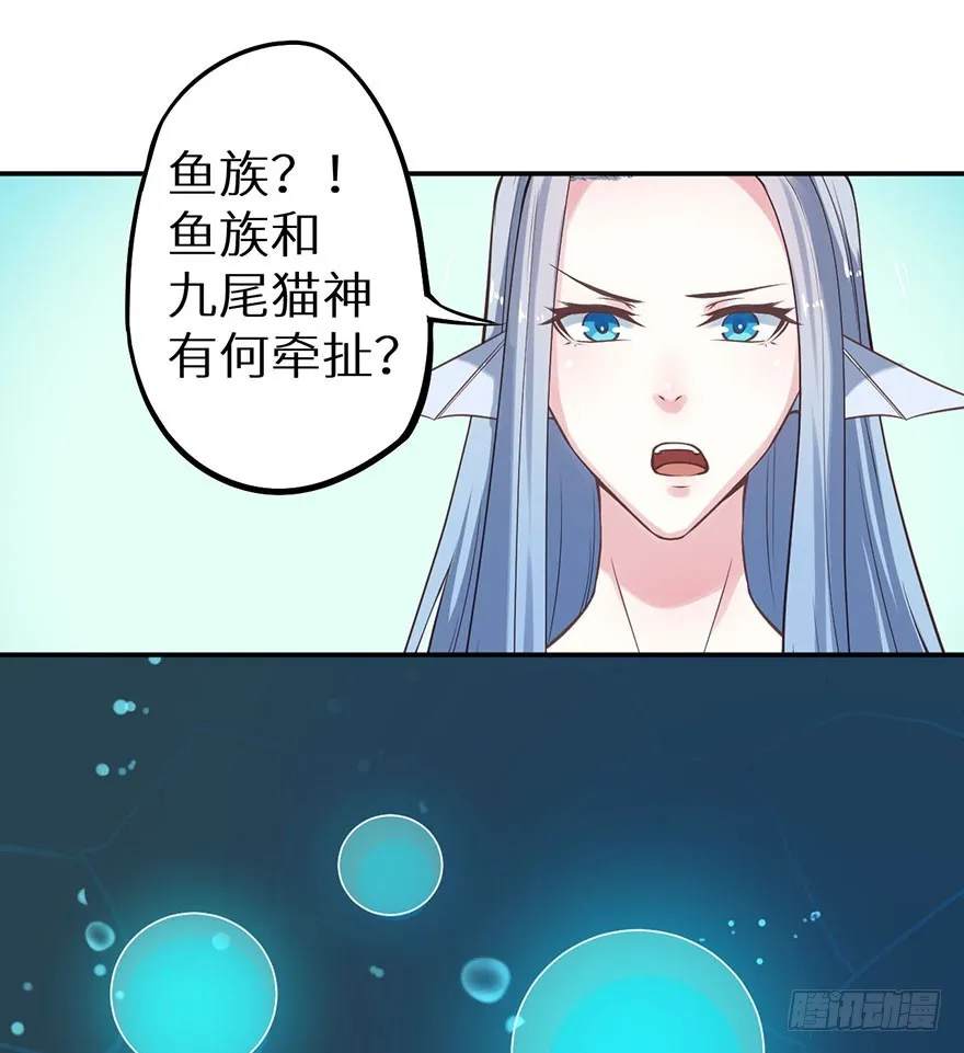 119猫神记忆碎片 第19页
