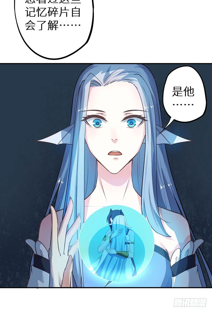 119猫神记忆碎片 第21页