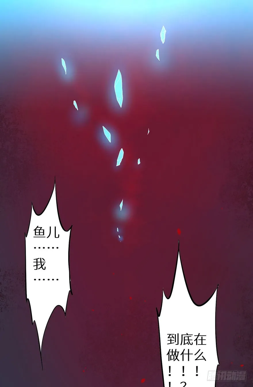 119猫神记忆碎片 第22页