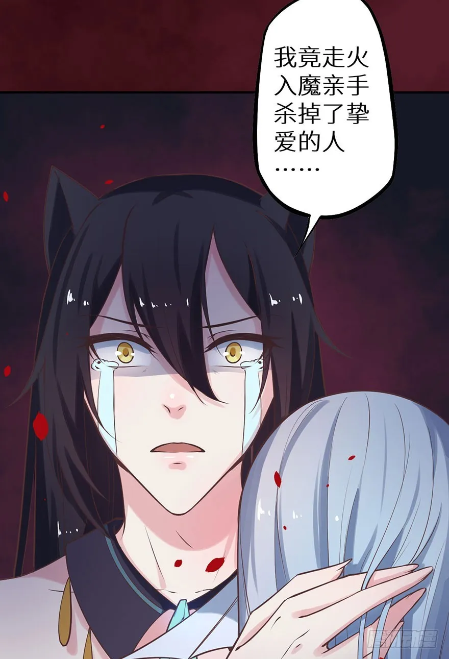 119猫神记忆碎片 第24页