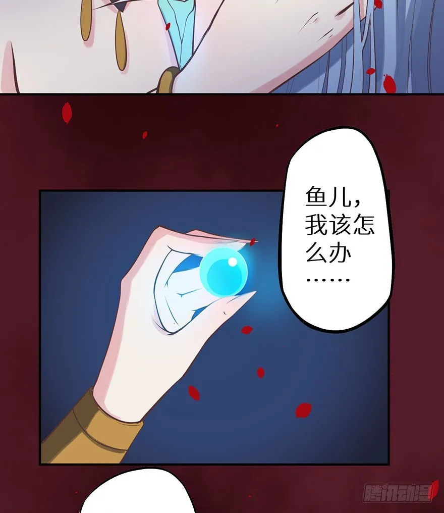 119猫神记忆碎片 第25页