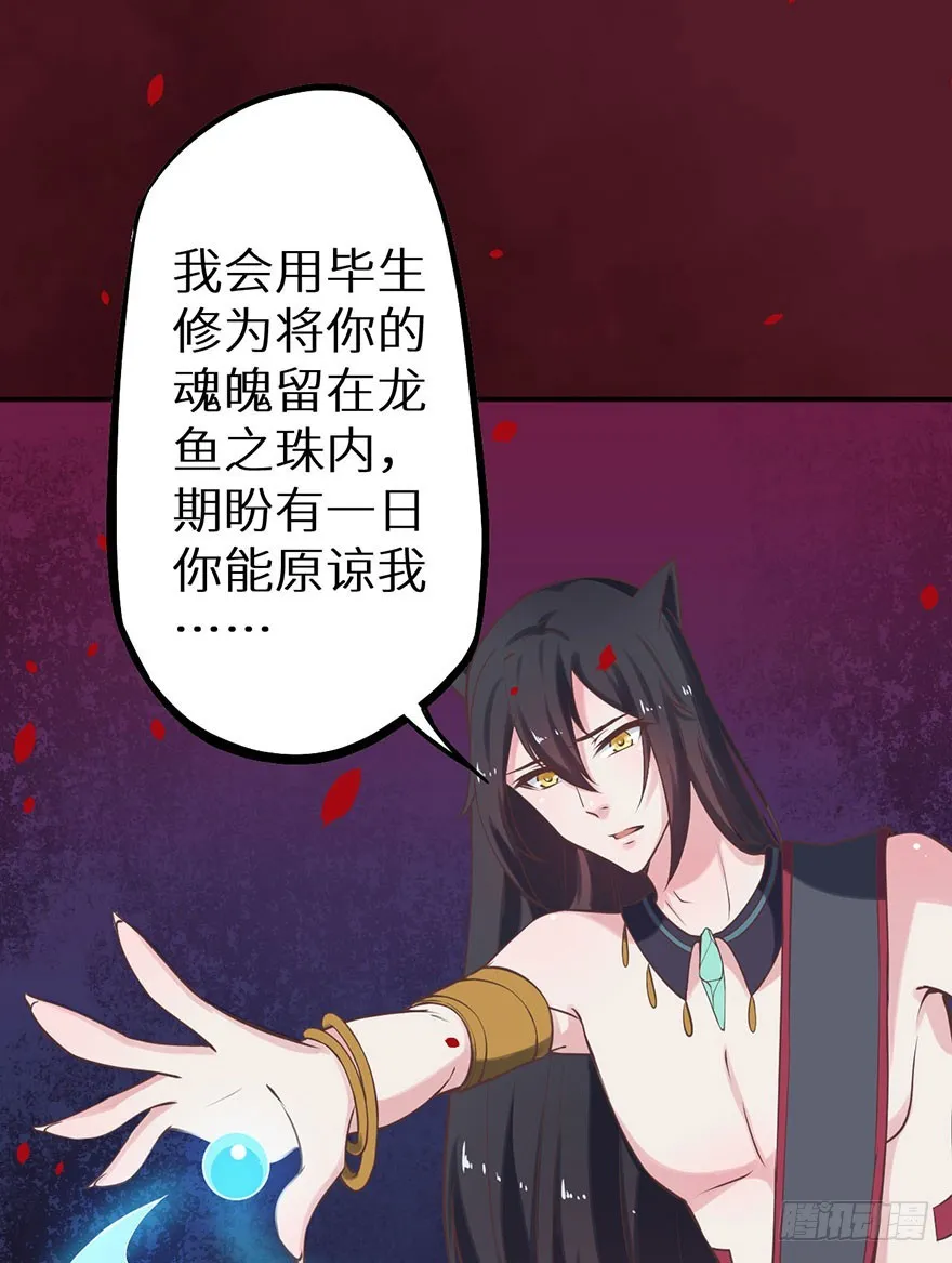 119猫神记忆碎片 第27页