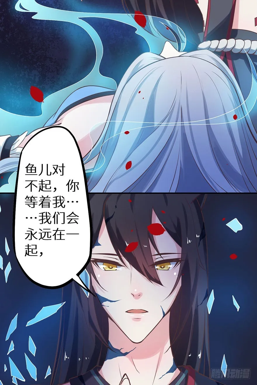 119猫神记忆碎片 第28页