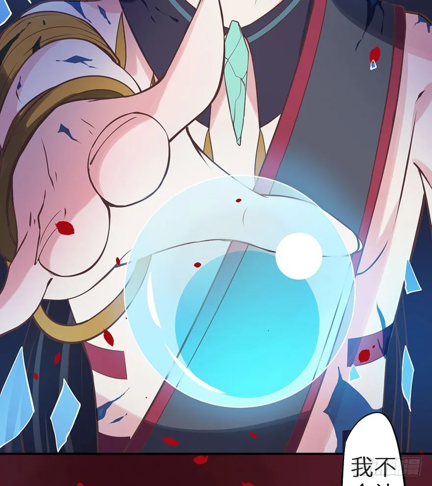 119猫神记忆碎片 第29页