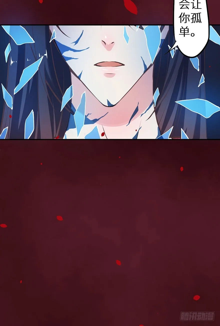 119猫神记忆碎片 第30页