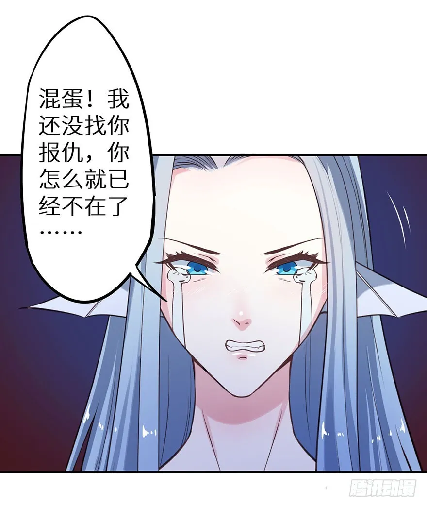 119猫神记忆碎片 第31页