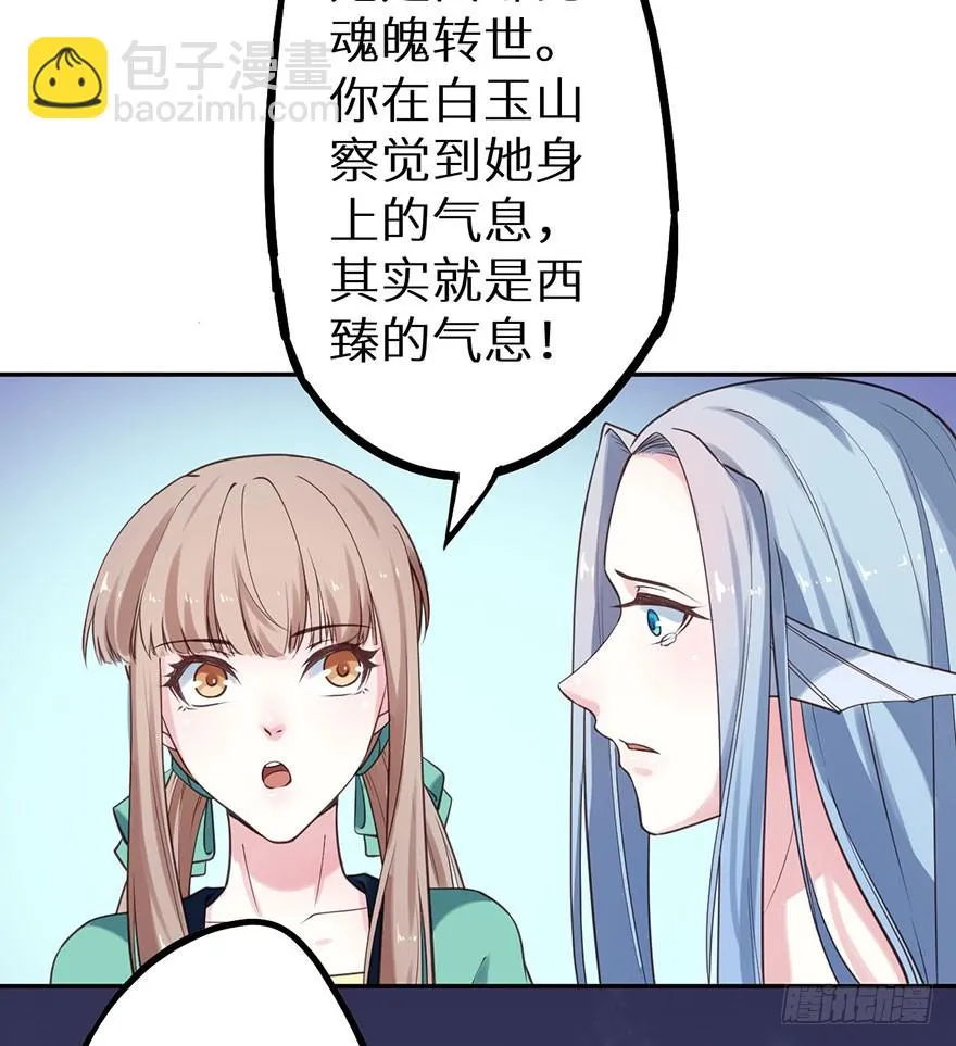 119猫神记忆碎片 第34页