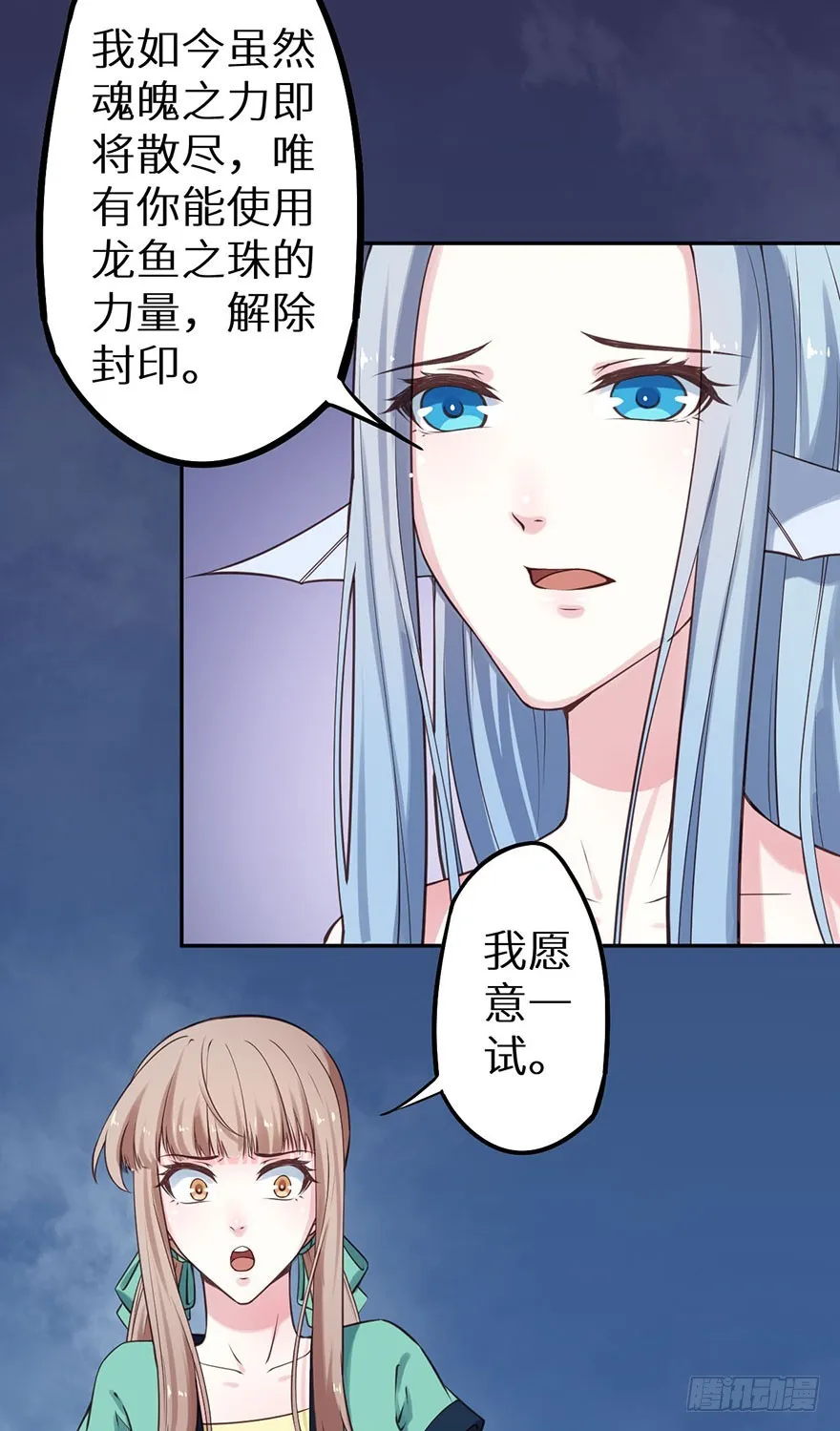 119猫神记忆碎片 第35页