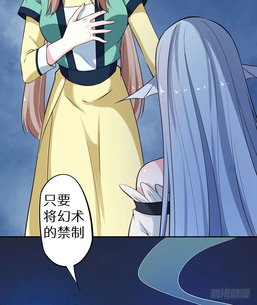 119猫神记忆碎片 第36页