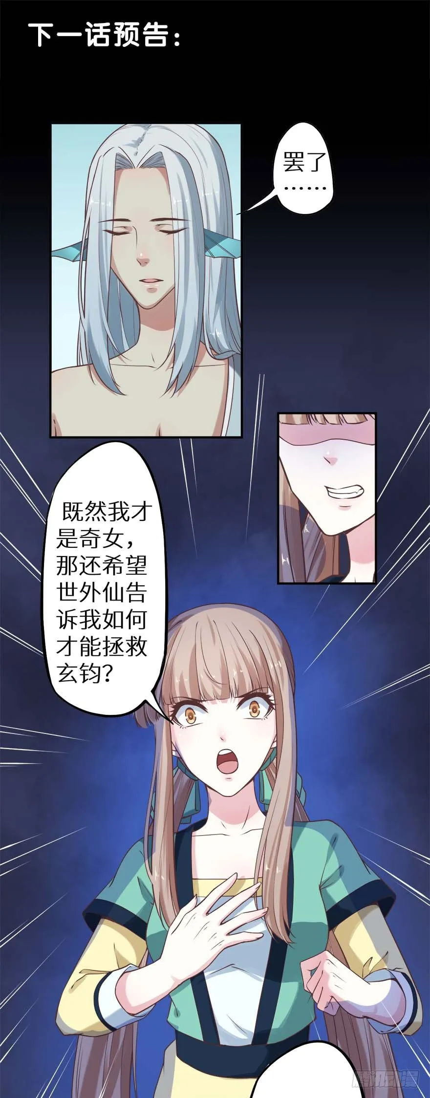 119猫神记忆碎片 第44页
