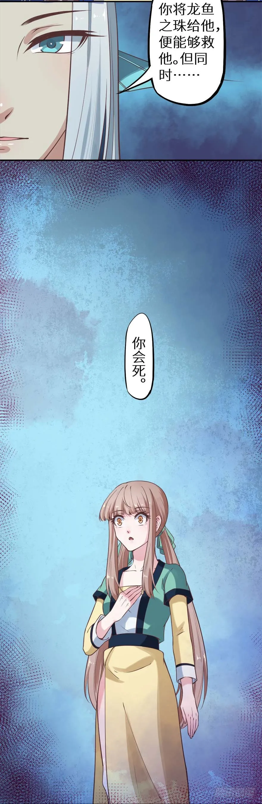 119猫神记忆碎片 第45页