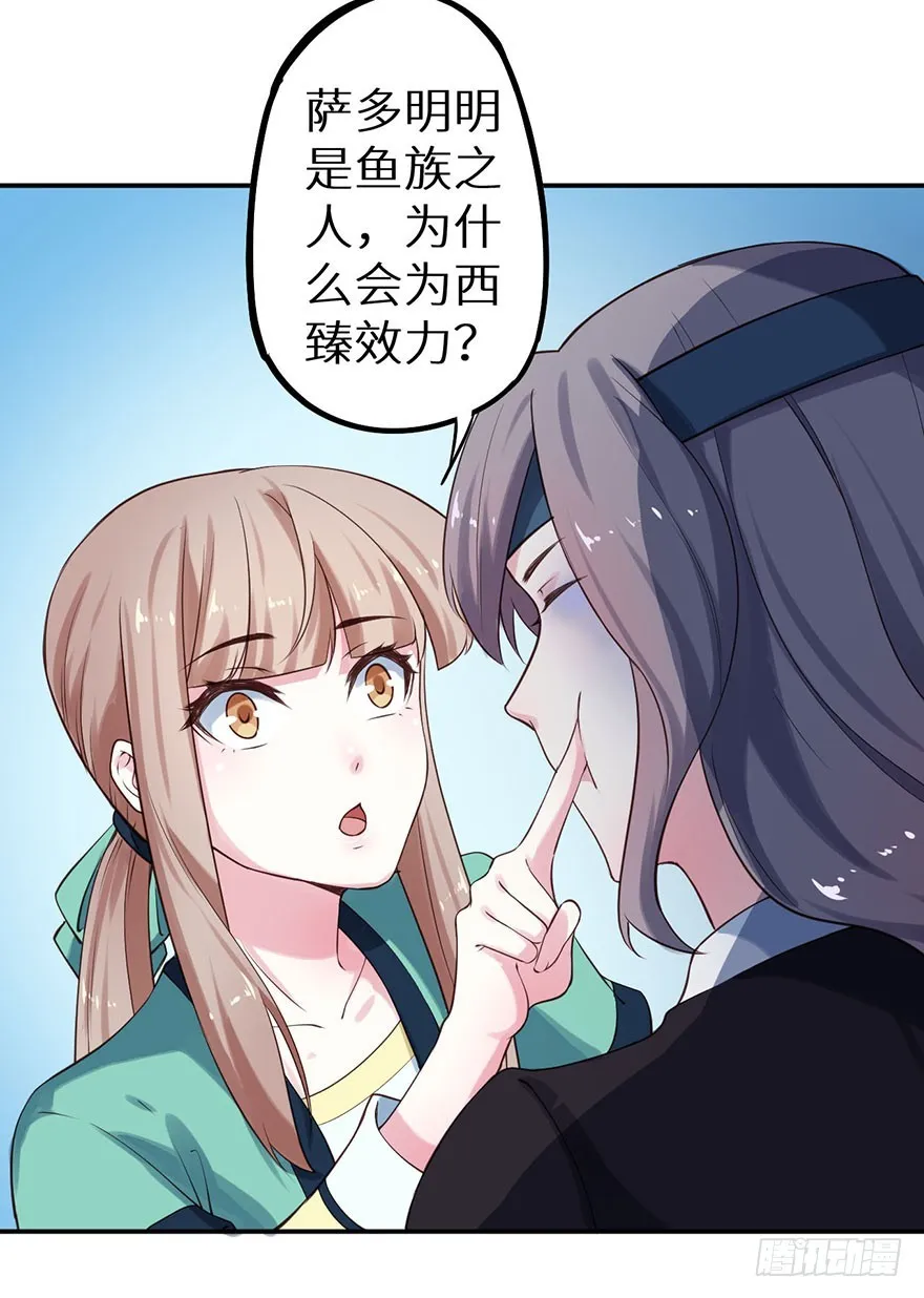 118叶棠能解封印 第4页