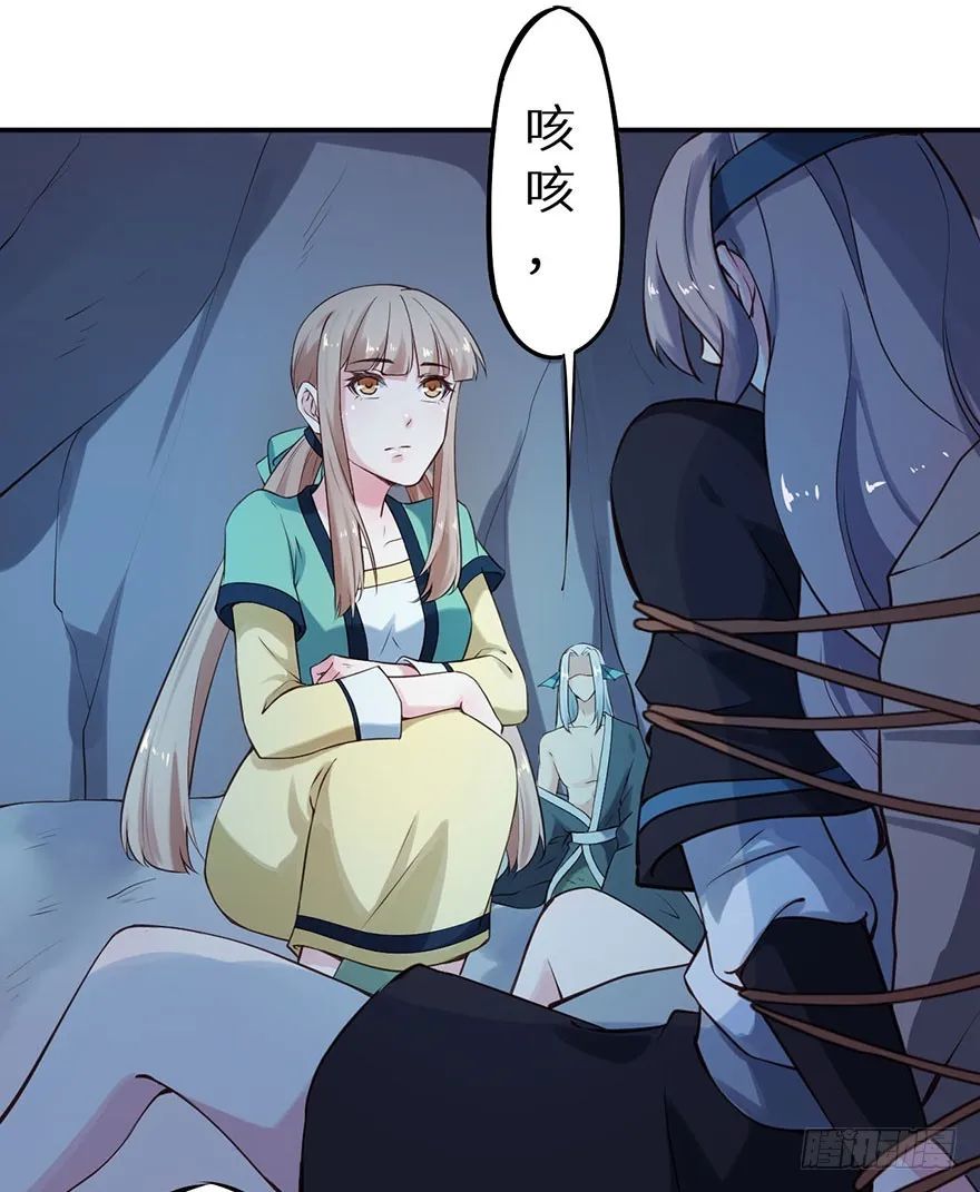 118叶棠能解封印 第5页