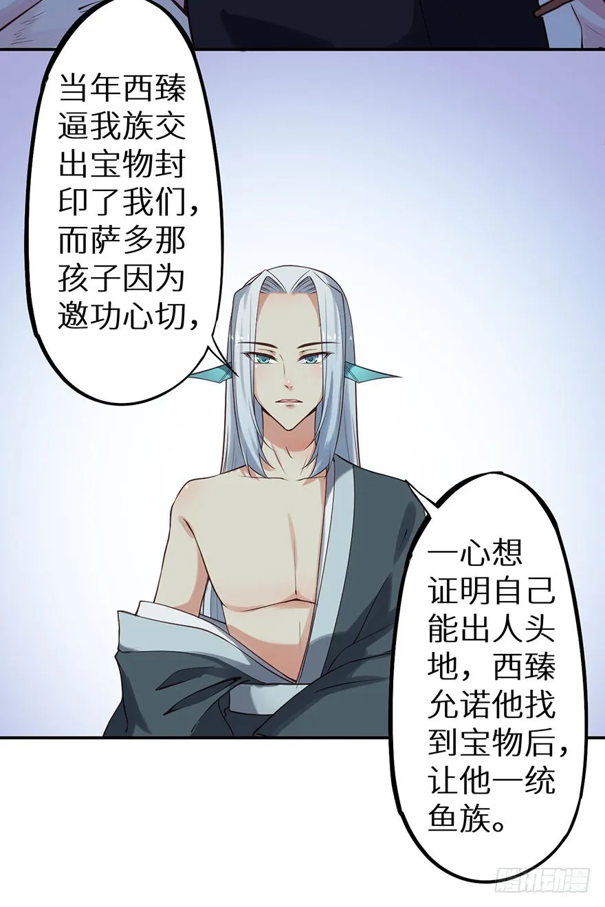 118叶棠能解封印 第6页