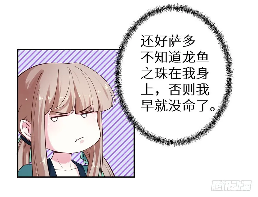 118叶棠能解封印 第7页