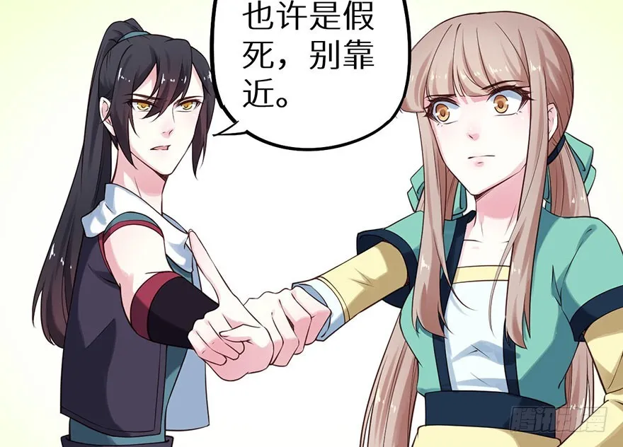 118叶棠能解封印 第10页
