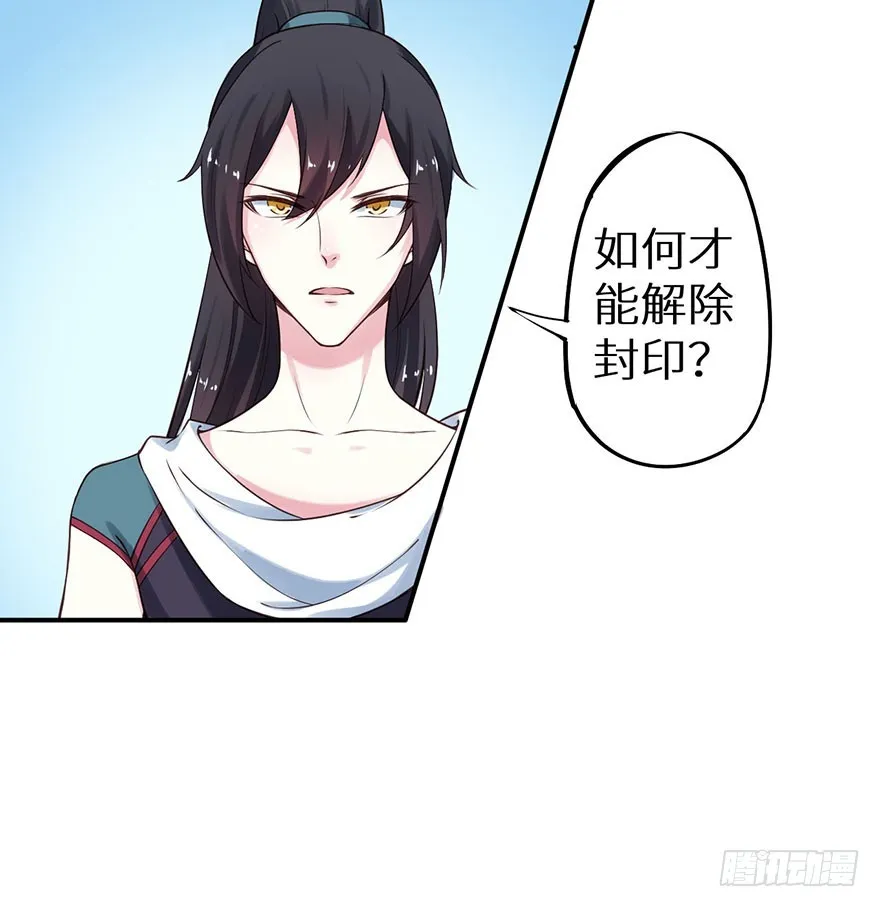 118叶棠能解封印 第13页