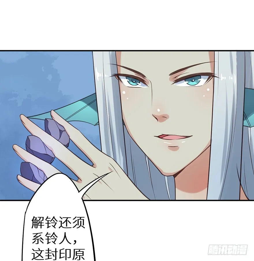118叶棠能解封印 第14页