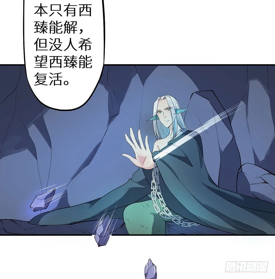 118叶棠能解封印 第15页