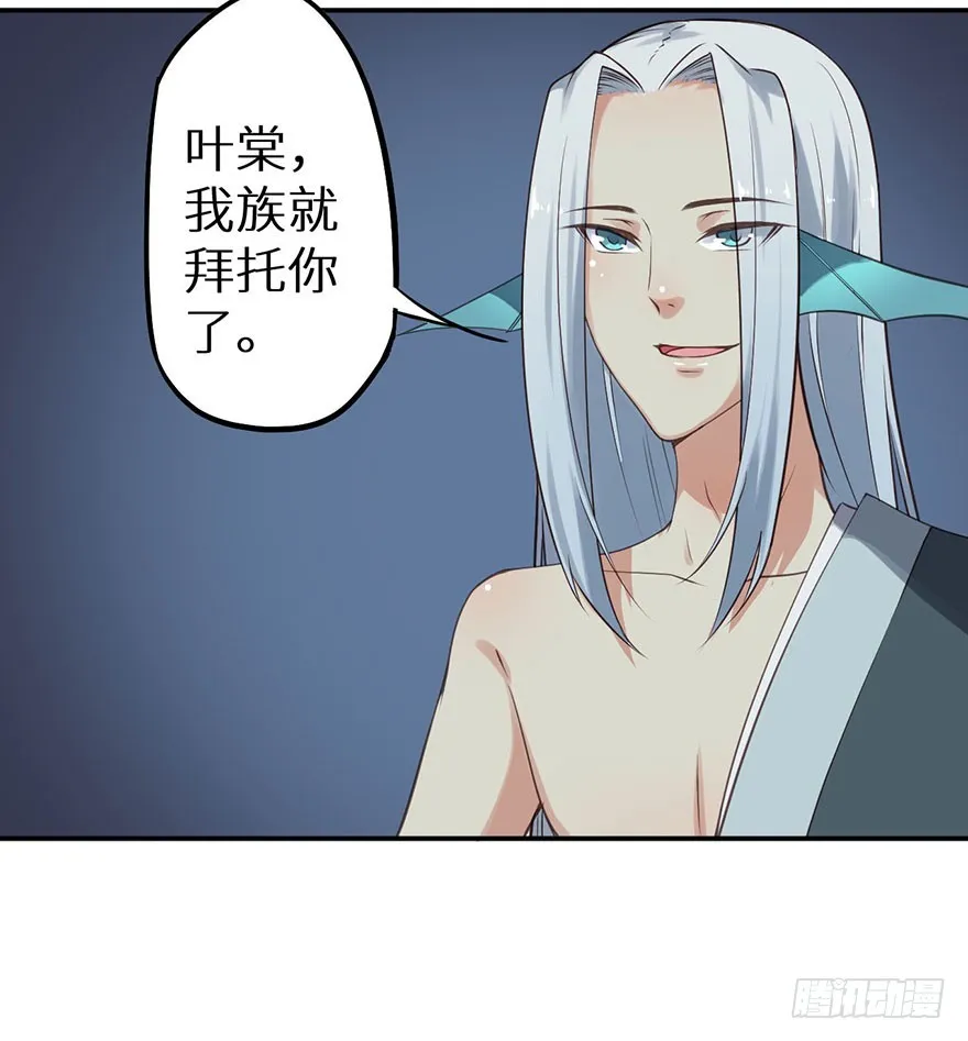 118叶棠能解封印 第17页